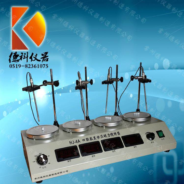 HJ-4A数显多头磁力加热搅拌器多联单独调速控温磁力加热搅拌器,淘宝优惠券,粉丝福利购,淘宝优惠卷