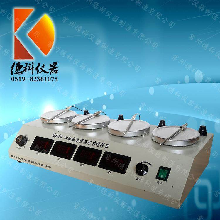 HJ-4A数显多头磁力加热搅拌器多联单独调速控温磁力加热搅拌器,淘宝优惠券,粉丝福利购,淘宝优惠卷