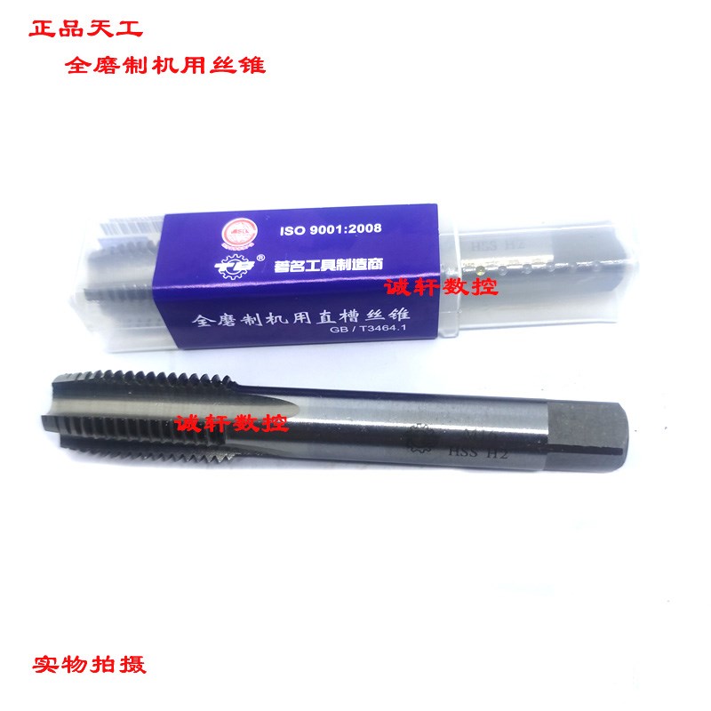 全磨制机用丝锥直槽丝攻M18 M20 M22 M24 M27 M30*3.5 2 1.5 1-H2 - 图0
