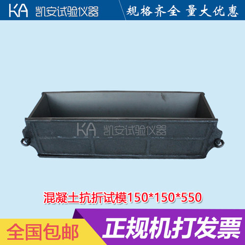 混凝土试模塑料混凝土抗折试模150*150*550砼抗折/试块模具盒子 - 图2