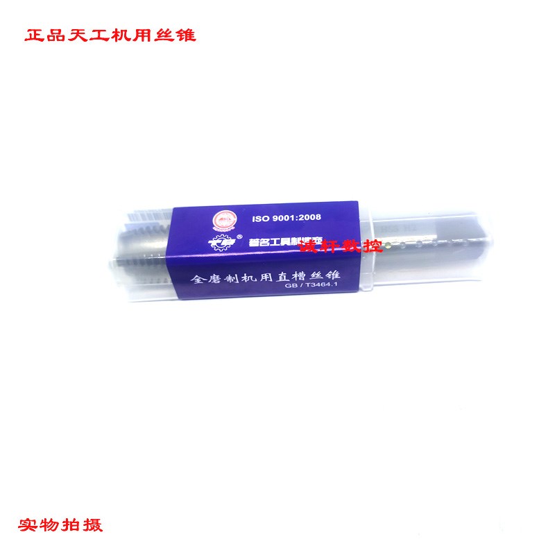 全磨制机用丝锥直槽丝攻M18 M20 M22 M24 M27 M30*3.5 2 1.5 1-H2 - 图3
