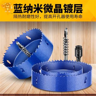 神器桌子钻头套装开口画圆手工筒灯开孔器35新款V一套板材门板洞 - 图0