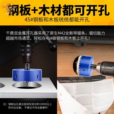 神器桌子钻头套装开口画圆手工筒灯开孔器35新款V一套板材门板洞 - 图1