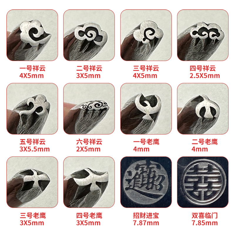 太阳吉言金银錾刻工具招财进宝囍字祥云老鹰爱心平安喜乐莲花刻刀 - 图1