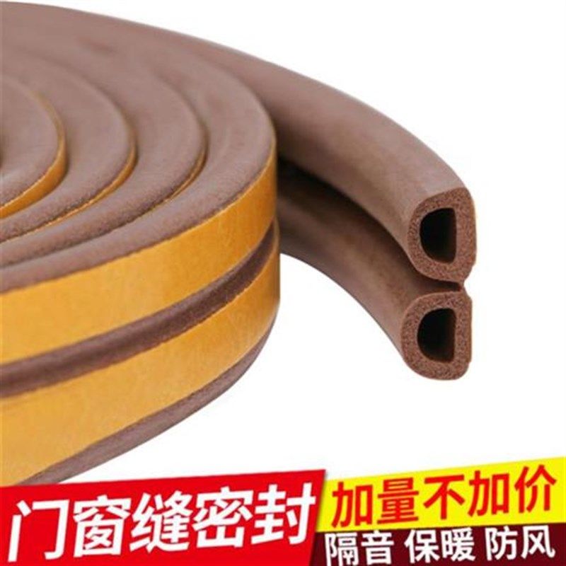 防风门窗密封条缓冲门缝卧室铁门防撞胶条填补室内自贴橡胶,淘宝优惠券,粉丝福利购,淘宝优惠卷