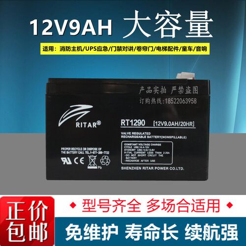 RITAR瑞达RT1270H蓄电池RT12120H/12V7AH/7.2A/12AH5迅达通力电梯 - 图0