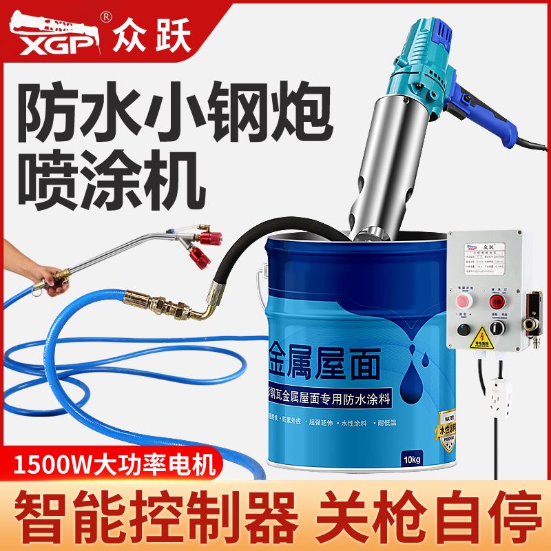 便携式多功能防水涂料喷涂机腻子油漆聚氨酯js水泥喷涂工具灌浆机 - 图0
