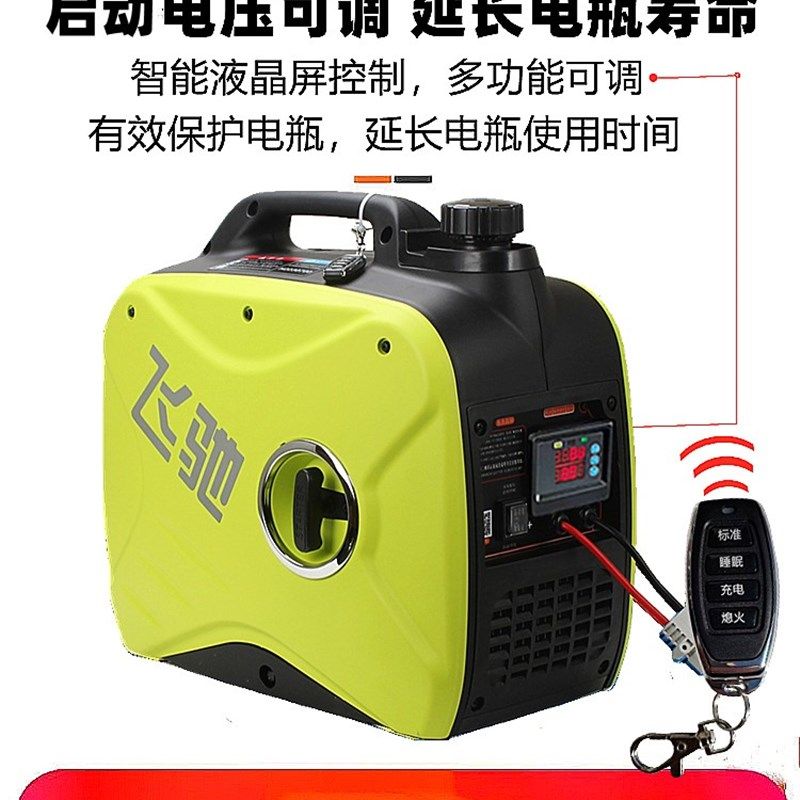 货车24v伏驻车空调发电机车载用汽油变频静音小型迷你手提可携式,淘宝优惠券,粉丝福利购,淘宝优惠卷