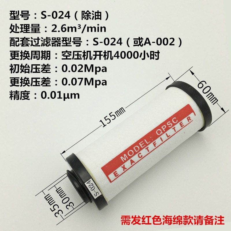 QPSC级024海洛斯款空压机精密过滤器滤芯除水除油2.4立方空气滤芯,淘宝优惠券,粉丝福利购,淘宝优惠卷