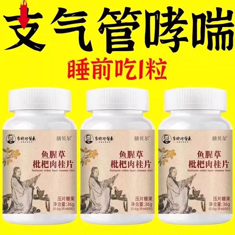 咽喉炎慢性咽炎扁桃体有痰有异物感咽喉干痛干咳嗓子干痒罗汉果片,淘宝优惠券,粉丝福利购,淘宝优惠卷