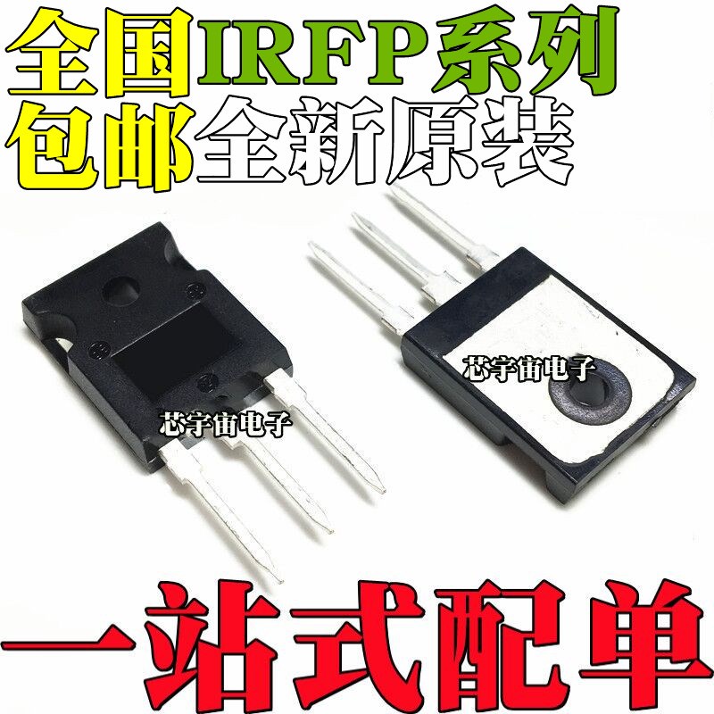 IRFP4227 4229 4232 4242 4310Z 4321 4332 4368 场效应管TO-247 - 图0