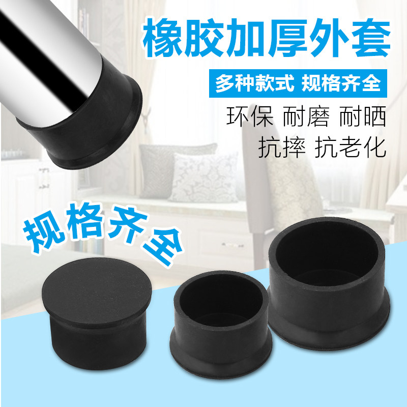 橡胶圆外套不锈钢管帽圆管外套外塞软胶塞桌椅脚垫钢管脚套皮套,淘宝优惠券,粉丝福利购,淘宝优惠卷