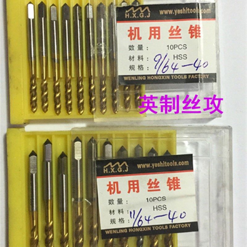 SM1/8-44 9/64-40 11/64 15/64缝纫机专用丝攻镀钛螺旋特英制丝锥,淘宝优惠券,粉丝福利购,淘宝优惠卷