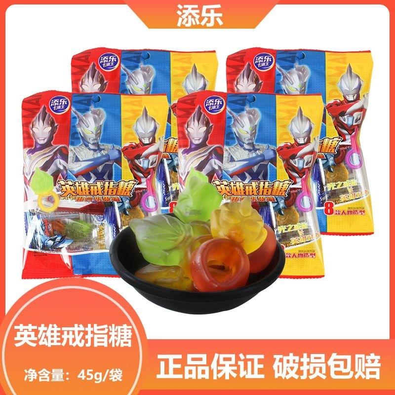 Cartoon King Ultraman Hero Ring Sugar Gummies Fun Fruity Flavor Children's Snacks Candy Gift