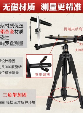 无磁激光罗盘支架三脚架红外线360度旋转测量定位罗经定位仪