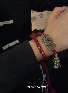 新中式古风山鬼花钱手作编绳男款手链女生手串小众设计手持李火旺