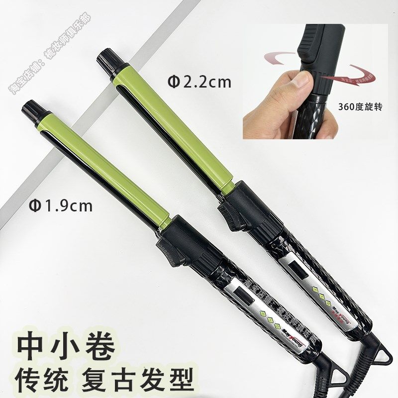 美扬电卷发棒可360度旋转可调温陶瓷超细6号9 13 16 大号 28 32号 - 图2