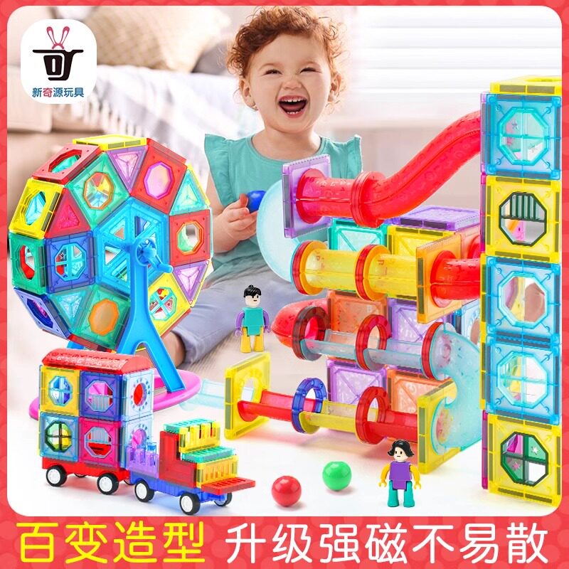 磁力片积木儿童磁铁贴片拼图男女孩磁铁贴益智拼装纯磁力棒玩具,淘宝优惠券,粉丝福利购,淘宝优惠卷