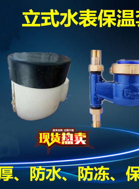 水表保温套防冻套保护盒立式套水管智能装饰遮挡盖防水户外防冻箱