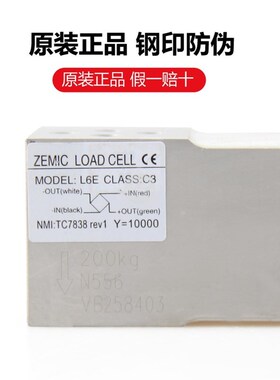 中航电测L6E传感器电子秤台秤感应器计价秤平台秤50-500KG传感器