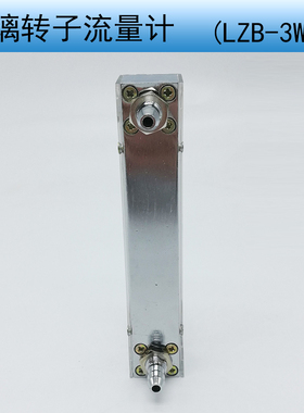 LZB-3WB玻璃转子流量计 微小气体流量计 成丰流量仪表有限公司