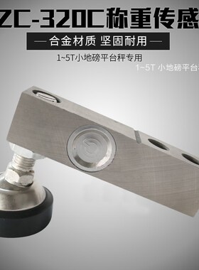 自制小地磅配件小地磅0-3T全套配件耀华仪表广测传感器DIY小地磅
