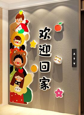 入户门口墙贴仪式欢迎回