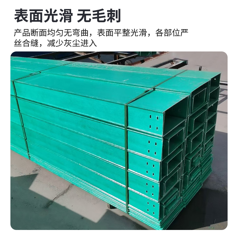 玻璃钢电缆桥架复合防火大跨距槽式管箱高速通信槽盒阻燃电缆线槽 - 图2