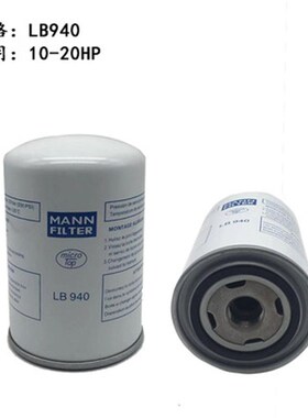 现货螺杆机油分芯LB719/2 LB962/2 LB11102/2 LB1374/2 LB13145/3