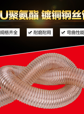 2mm吸尘管木屑伸缩通风管木工雕刻机聚氨酯镀铜钢丝风管透明软管