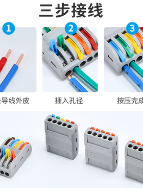 快速电线连接器2秒接线方便简单接线端子分线器并线接线端子接头