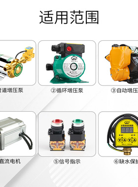 水流开关控制器家用增压泵水流感应自动开关冷热水水泵开关220v