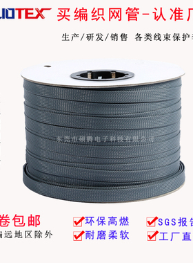 阻燃灰色编织网管蛇皮管PET伸缩网状线束套管蛇皮网电线保护套管