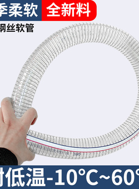 PVC钢丝管透明软管耐油抗冻四季柔软真空负压塑料管螺旋水管1/5寸