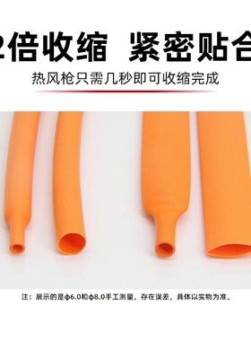 橙色热缩管数据线电线电缆保护套充电线修复两倍收缩1~50mm包邮