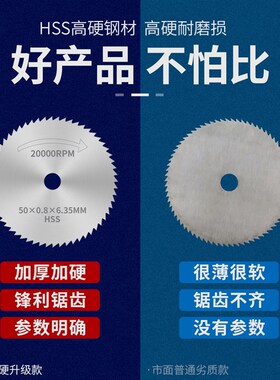 切割片高速钢锯片小锯片套装电磨机小圆锯片锯木头电钻圆锯片