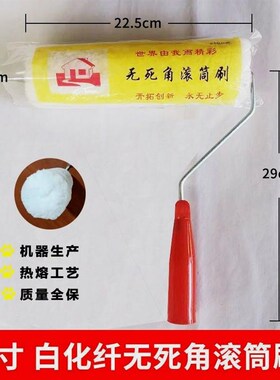 中毛粗毛长毛无死角滚筒刷9寸乳胶漆防水油漆滚4/6寸手工一整箱