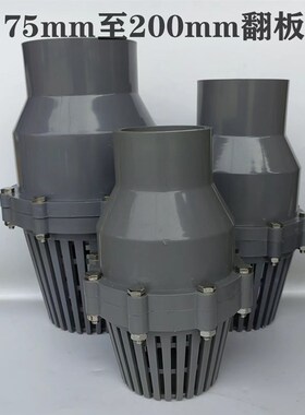 胶粘PVC给水底阀塑料止回阀自吸抽水泵阀门水管配件1寸32mm4寸110