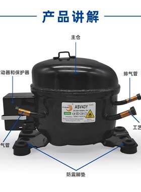 全新原装阿斯贝拉冰箱压缩机冷柜R600a R134a系列QD65Y 75Y 91Y