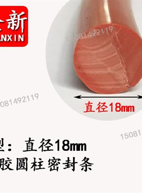 红色硅胶条耐高温O型硅胶密封条实心圆条圆棍3/4/5/6/8/10/12MM