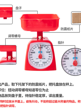 盘称家用托盘秤老式商用食物厨房电子圆盘台秤小型称重称菜