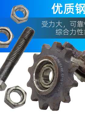 小型混凝土搅拌机配件大链条链轮滚筒式拌料机10齿12齿带轴承齿轮