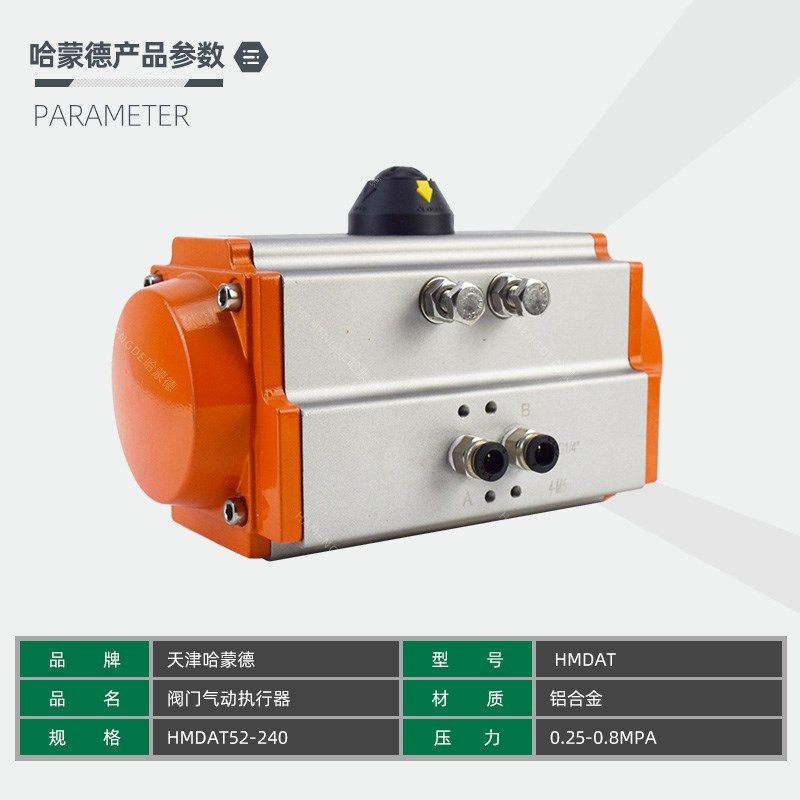 天津哈蒙德气动执行器风阀阀门蝶阀球阀气缸AT双单作用气动头,淘宝优惠券,粉丝福利购,淘宝优惠卷