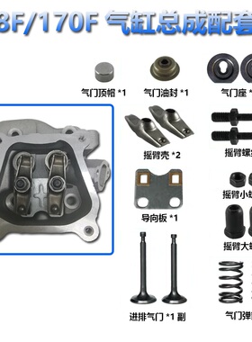 汽油机发电机配件168/170F/188/190F/7.5/13HP/5kw气缸头缸盖总成