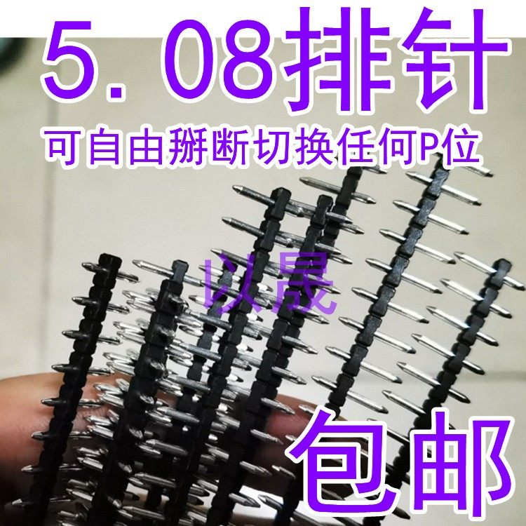 5.08间距 1*24P单排插针5.0MM圆形排针升降块式接线端子粗针1.3MM,淘宝优惠券,粉丝福利购,淘宝优惠卷