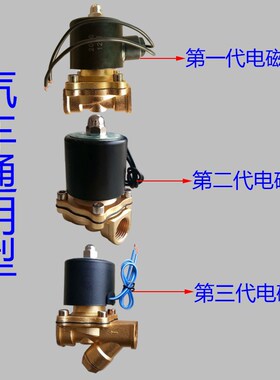 货车电动淋水阀4分24V电磁阀门滴水水箱水罐电子开关放水控制阀器