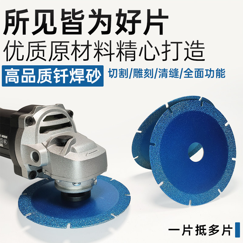 岩板切割片钎焊金刚石锯片大理石材大板瓷砖超薄锋利多功能打磨片,淘宝优惠券,粉丝福利购,淘宝优惠卷