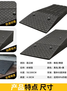 轮椅汽车上坡垫楼梯门口坡道斜坡板橡塑马路牙子车库台阶垫斜坡垫