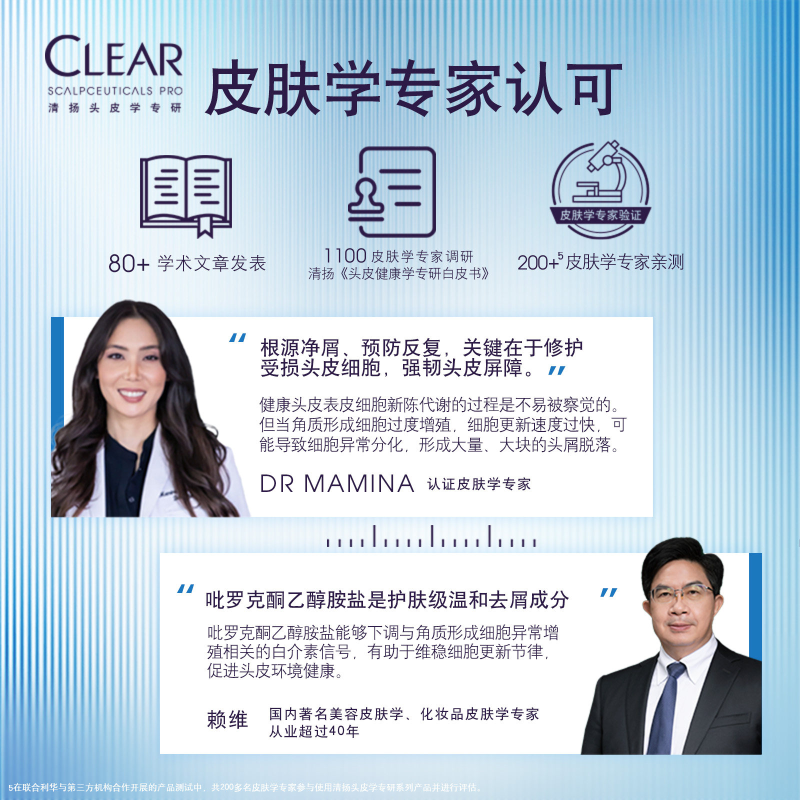 王楚钦同款清扬二硫化硒去屑控油蓬松洗发水