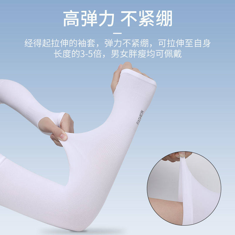 防晒袖套女冰袖网红韩版男士冰丝骑车套袖夏季长款手臂套袖